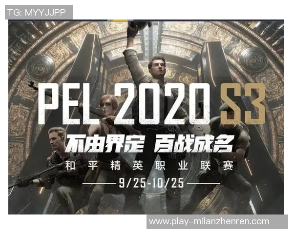 2026电竞新闻和平精英赛事中RNG速度引发热议玩家对战术选择产生分歧